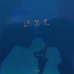 出来个中国大学生三级片黄带的方向
